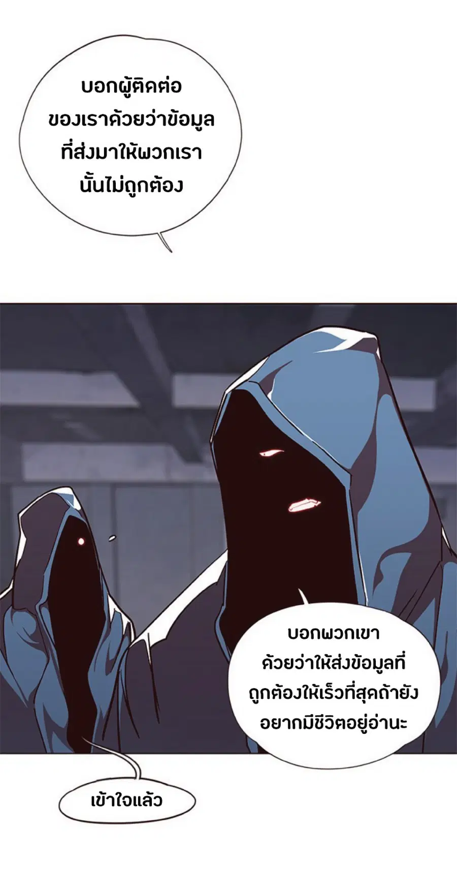 Eleceed ตอนที่ 39 หน้า 6