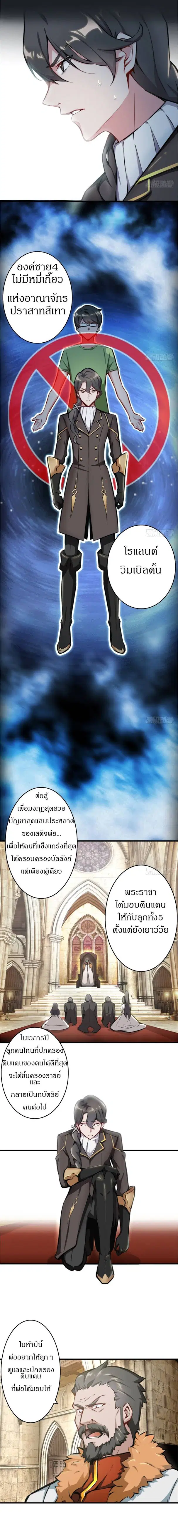 Release That Witch ตอนที่ 1.1 หน้า 4