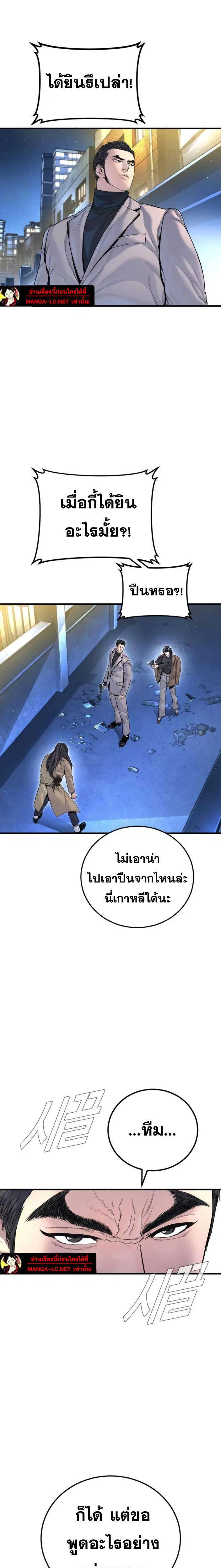 Manager Kim ตอนที่ 221 หน้า 39
