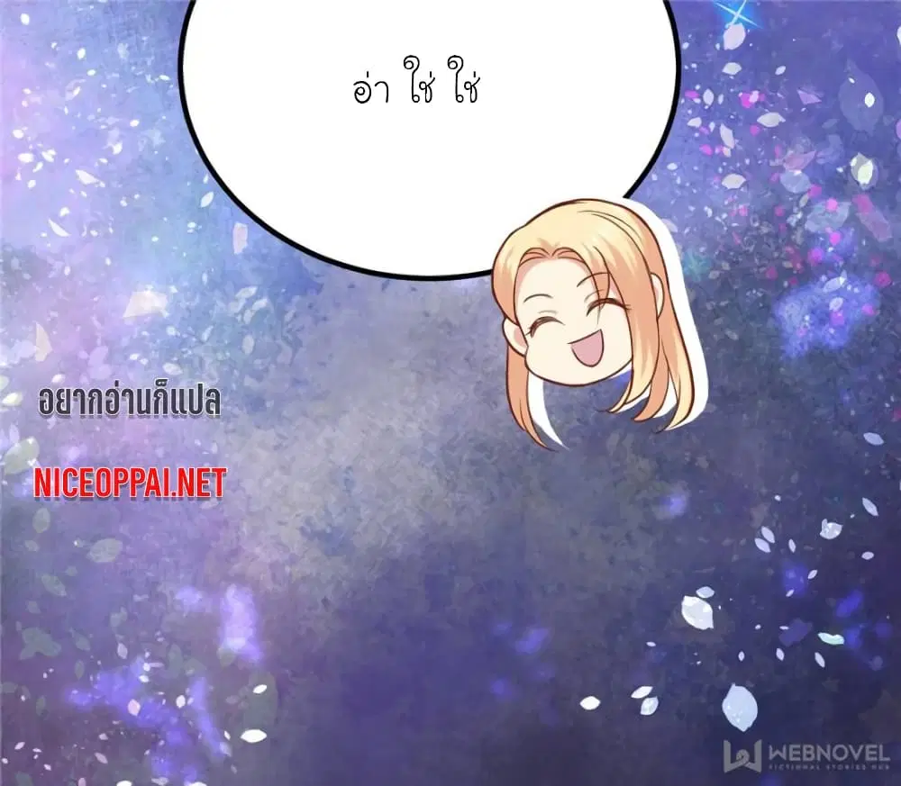 My Beautiful Time with You ตอนที่ 119 หน้า 46