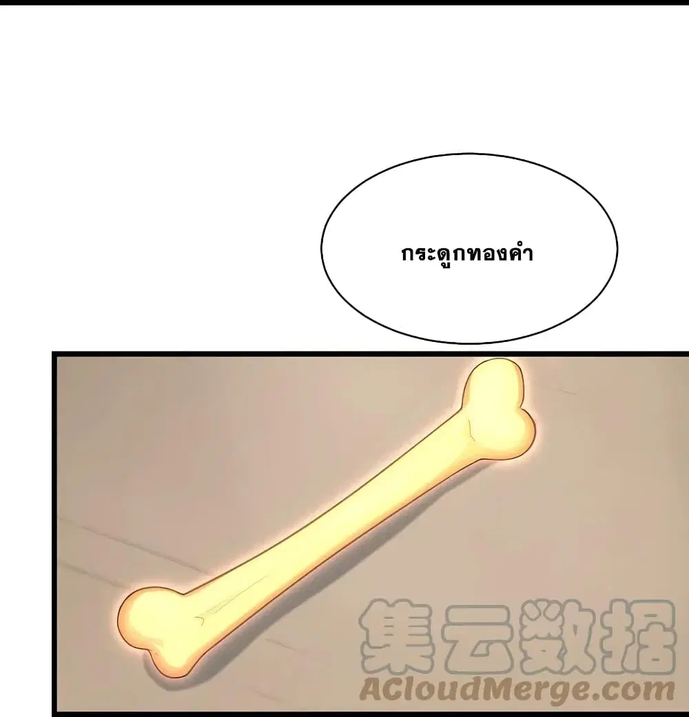Matchless Emperor ตอนที่ 239 หน้า 5