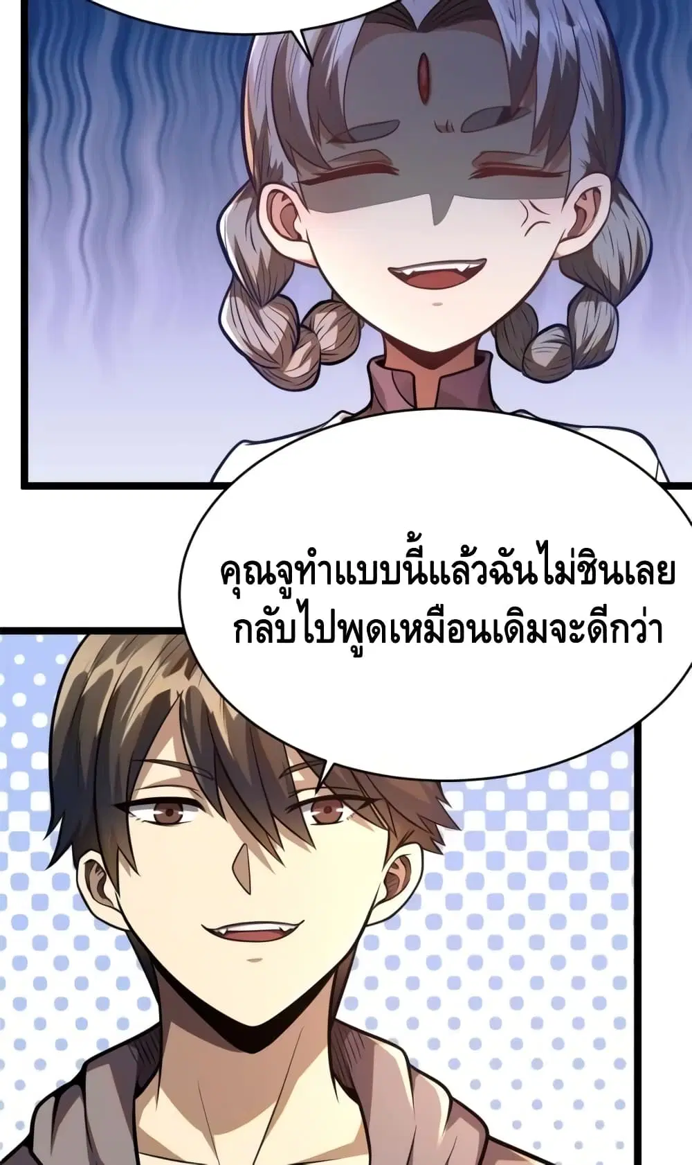The Best Medical god in the city ตอนที่ 14 หน้า 7