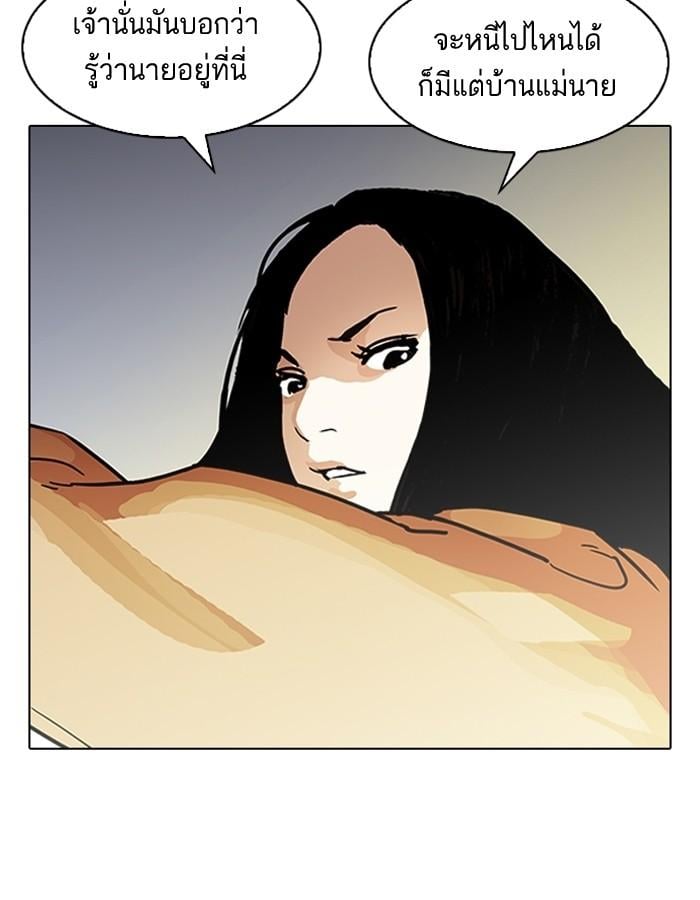 Lookism ตอนที่ 195 หน้า 135