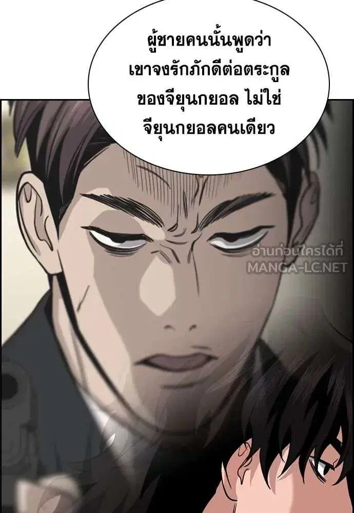 True Education ตอนที่ 238 หน้า 61