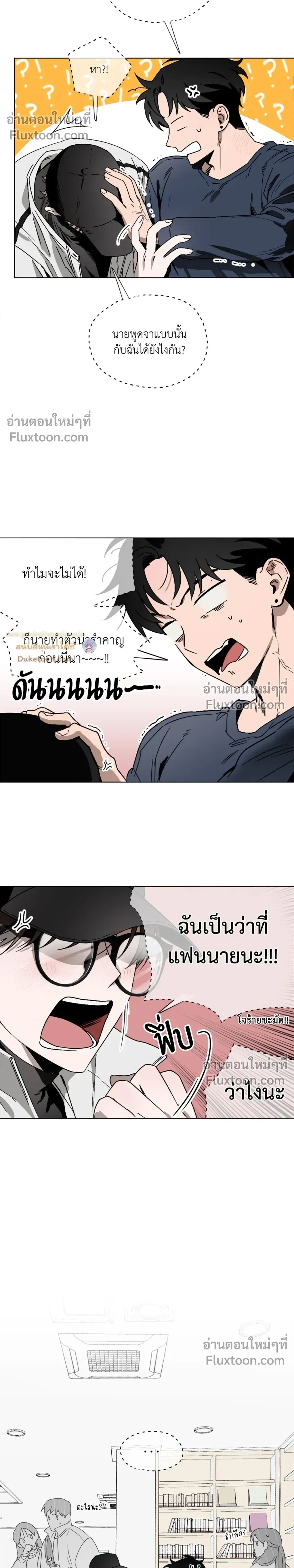 Behind Scandal – บีไฮนด์ สแกนดัล ตอนที่ 1 หน้า 5