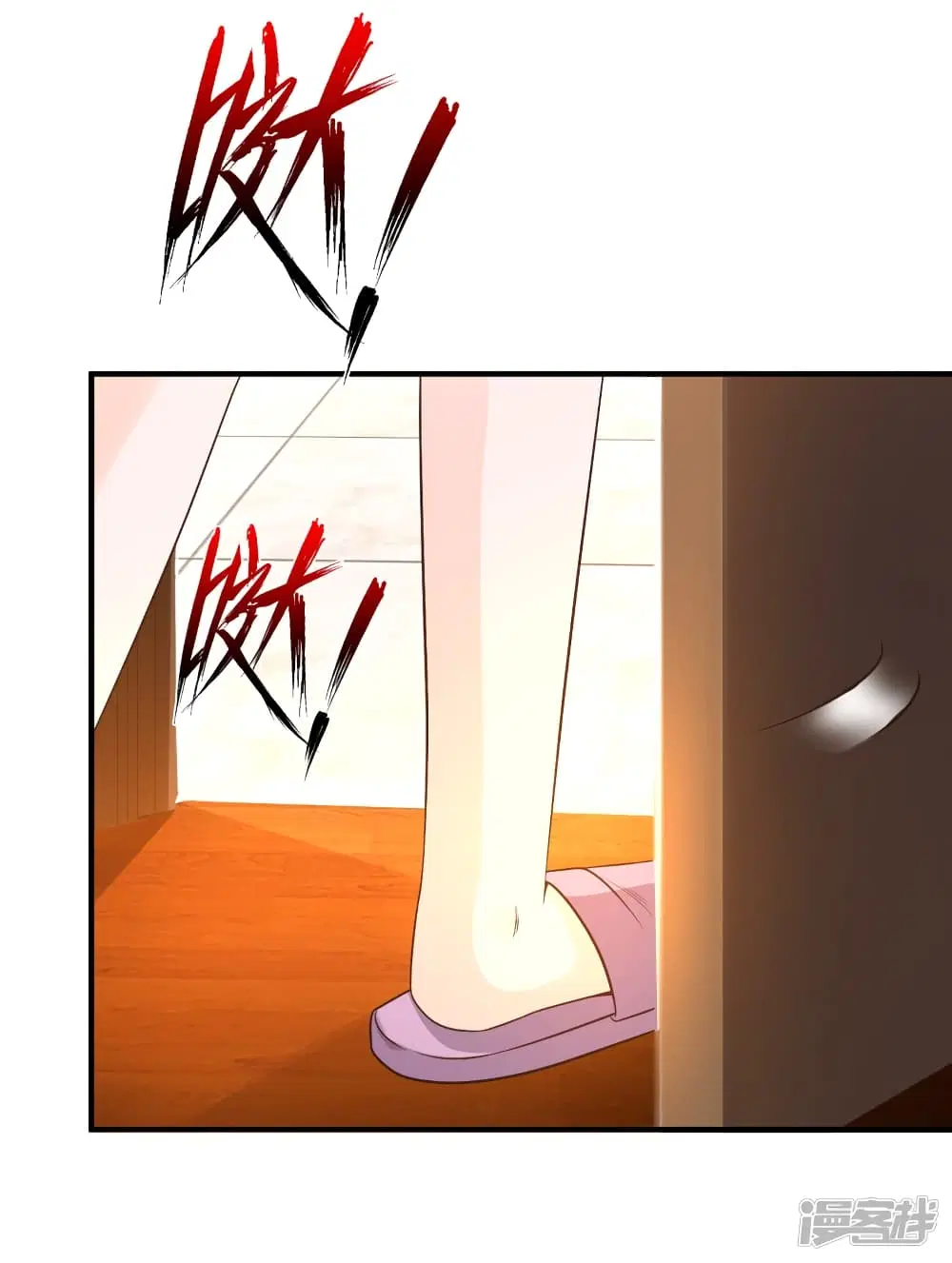 The Strongest Peach Blossom ตอนที่ 78 หน้า 23