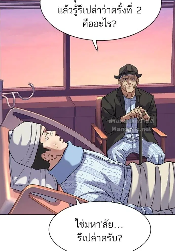 Reborn Rich ตอนที่ 73 หน้า 115