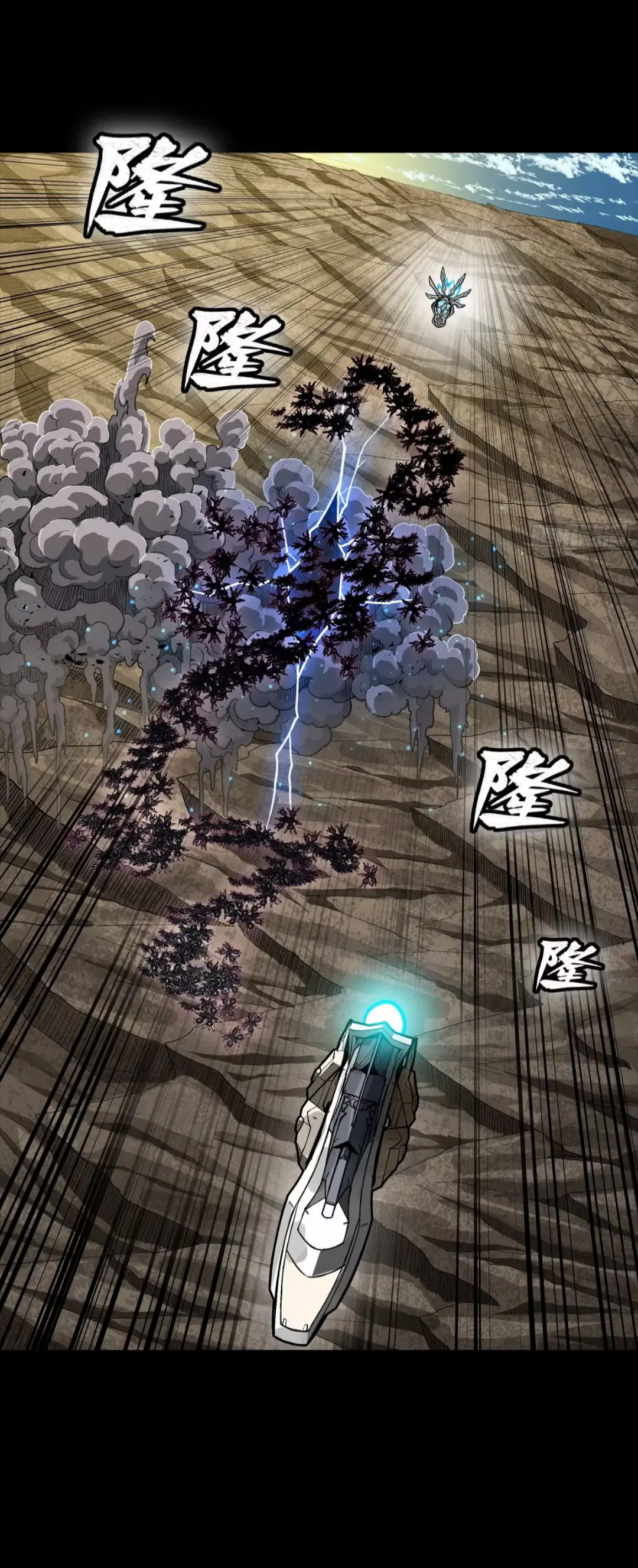 Legend of Star General ตอนที่ 277 หน้า 20