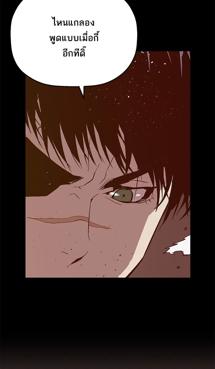 Weak Hero ตอนที่ 94 หน้า 56