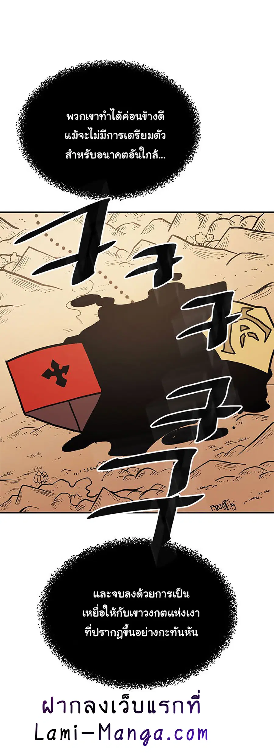 A Returner’s Magic Should Be Special ตอนที่ 117 หน้า 14