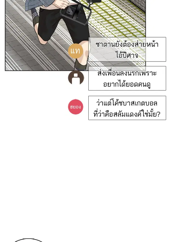 How to Fight ตอนที่ 8 หน้า 93