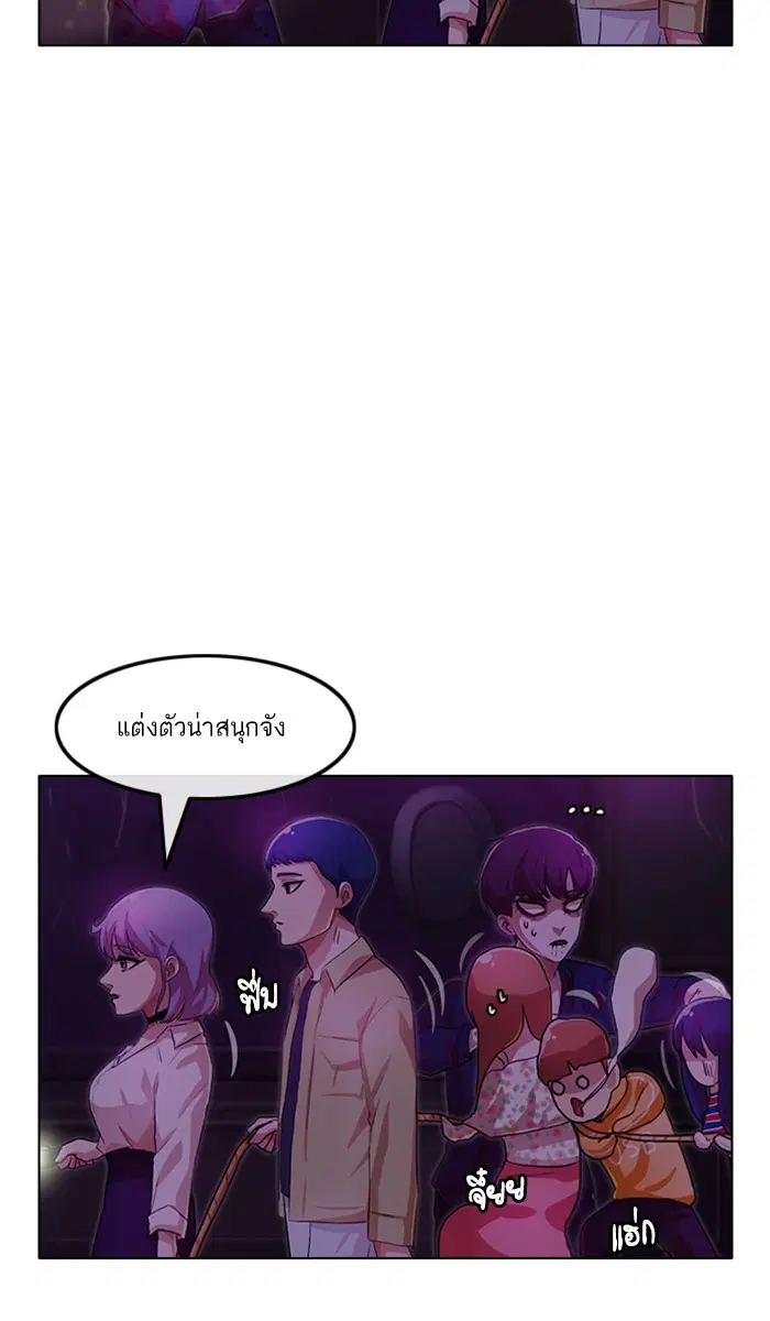 Random Chat ตอนที่ 98 หน้า 36