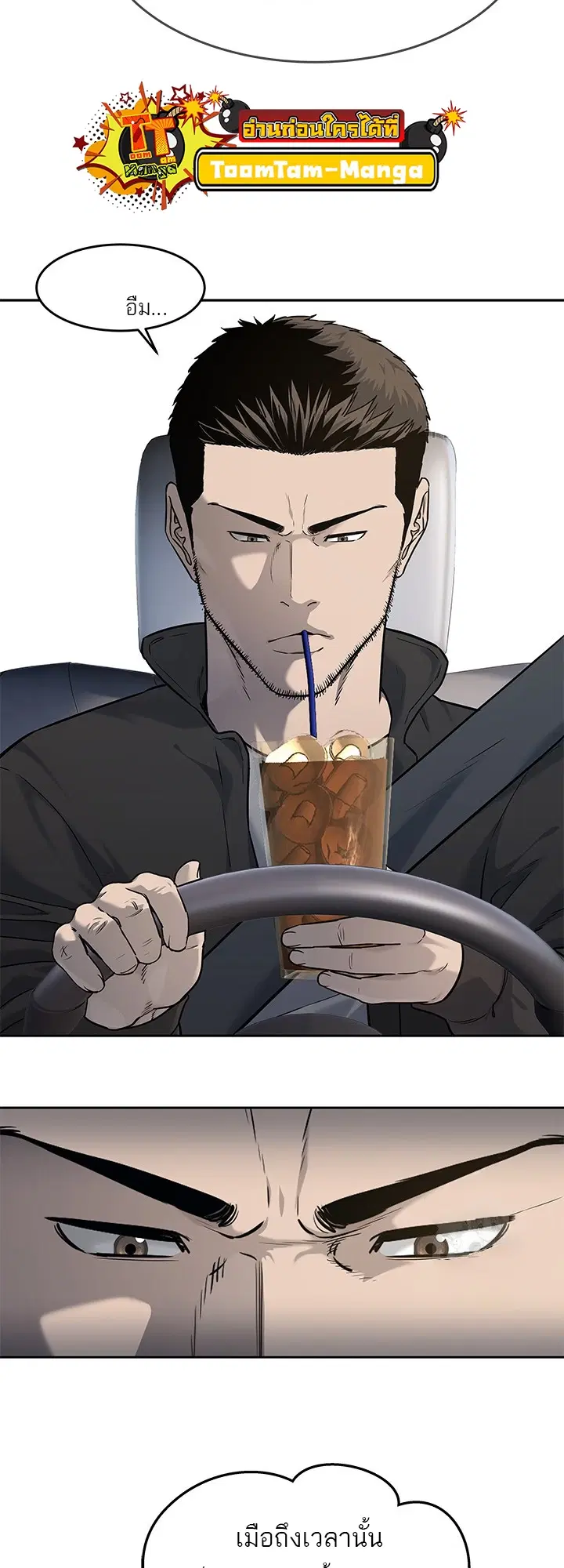 God of Blackfield ตอนที่ 192 หน้า 40