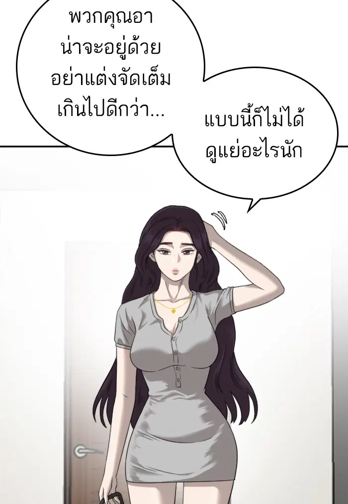 Bad Guy ตอนที่ 122 หน้า 13