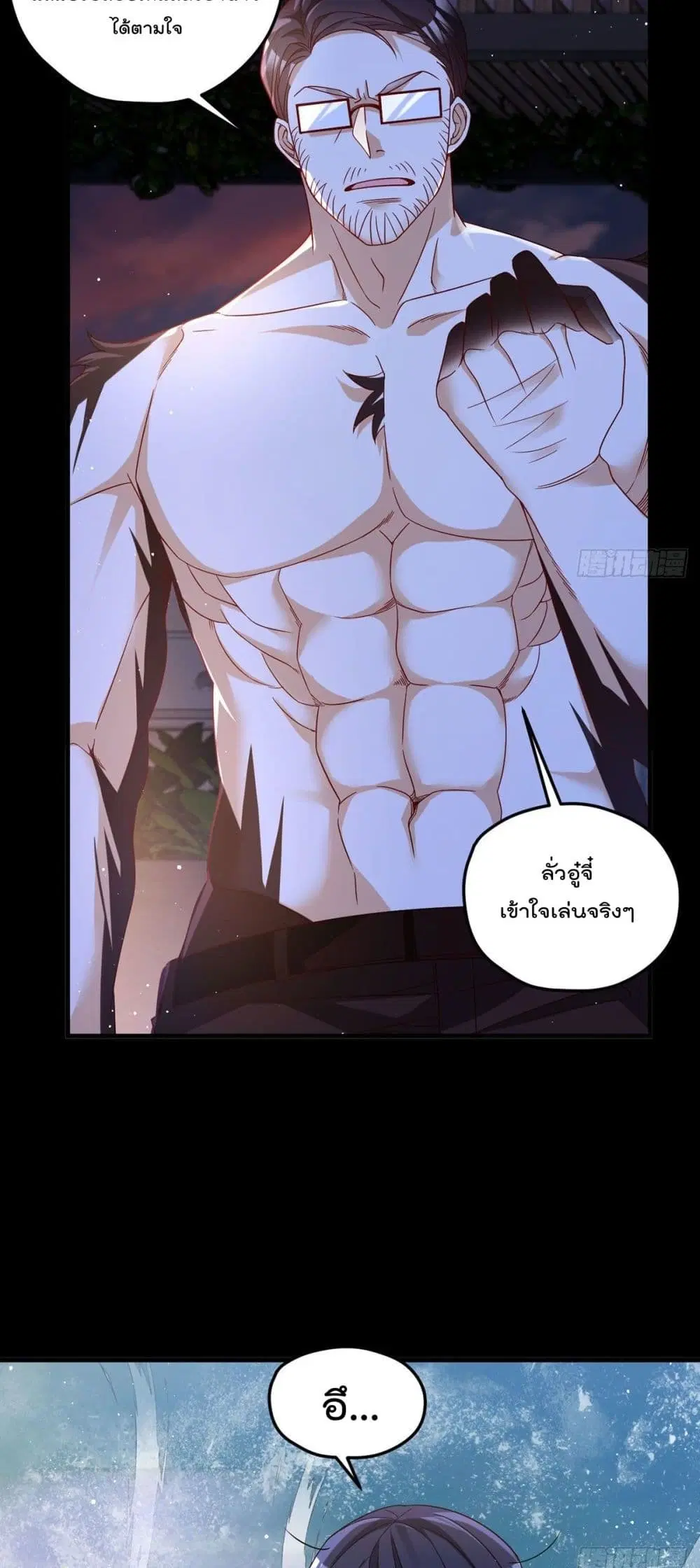 The Immortal Emperor Luo Wuji Has Returned ตอนที่ 170 หน้า 13