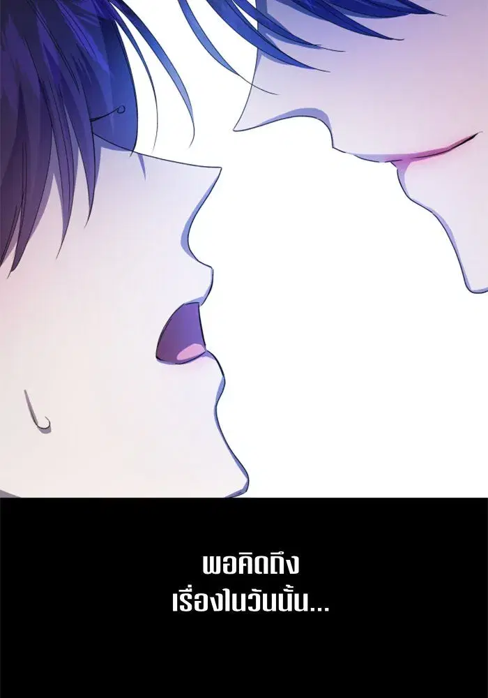 Your Throne ตอนที่ 62 หน้า 23