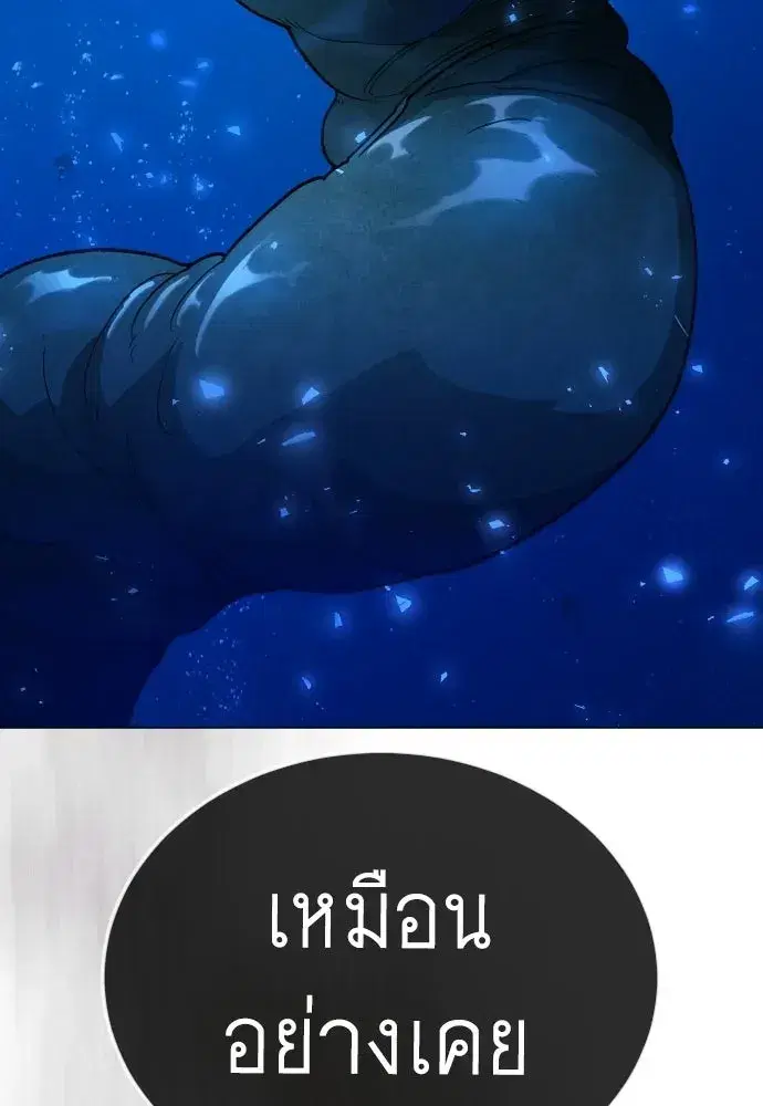 Superhuman Era ตอนที่ 224 หน้า 148