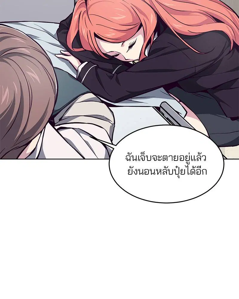 The Boy of Death ตอนที่ 40 หน้า 58
