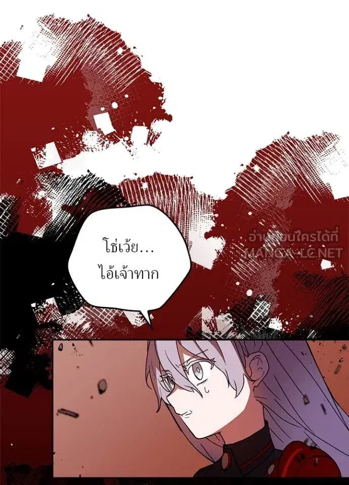 Hidden Class Gravity User เป้าหมายครั้งที่ 2 ต้องเป็นสุดยอดผู้แข็งแกร่งด้วยคลาสลับ ตอนที่ 70 หน้า 98