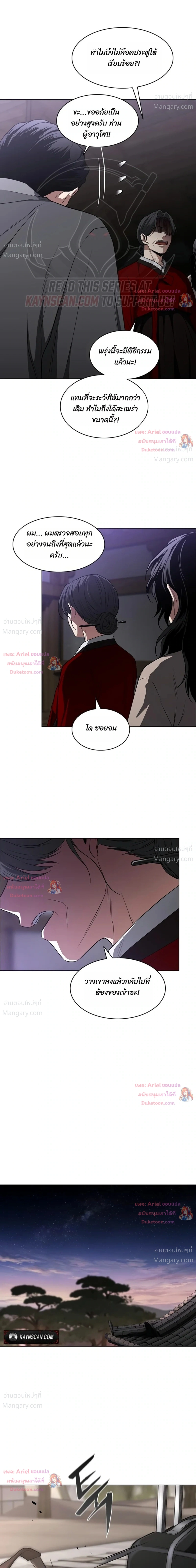 JAKDU ตอนที่ 115 หน้า 33
