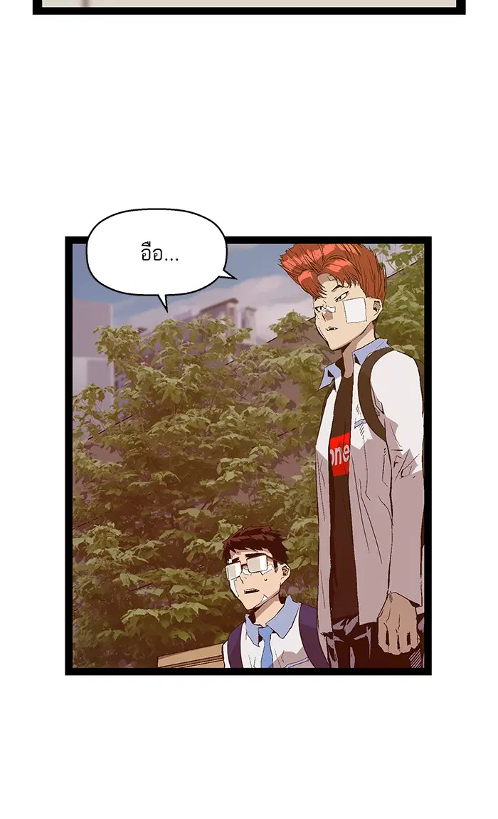 Weak Hero ตอนที่ 92 หน้า 20