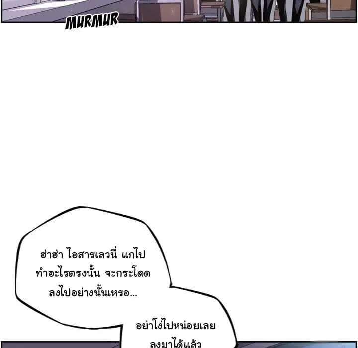 SuperNova ตอนที่ 36 หน้า 54