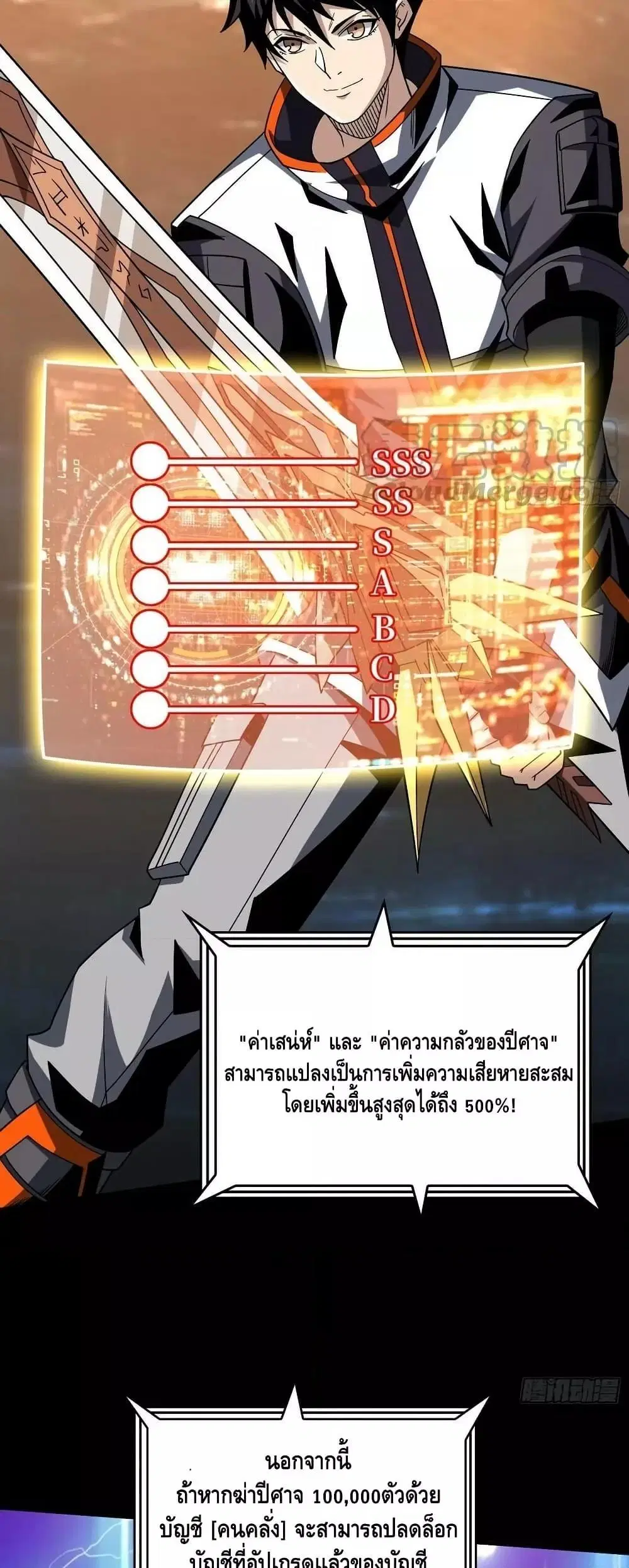 King Account at the Start ตอนที่ 309 หน้า 4