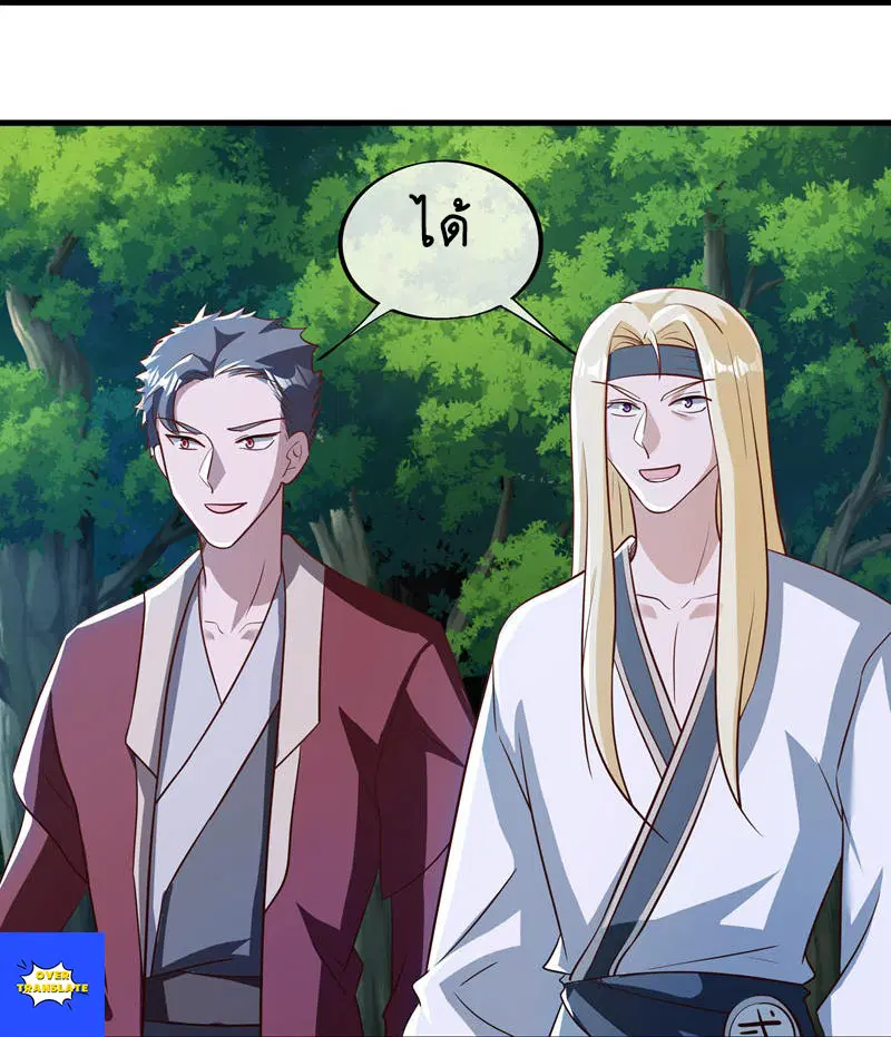 Peerless Battle Spirit ตอนที่ 627 หน้า 59