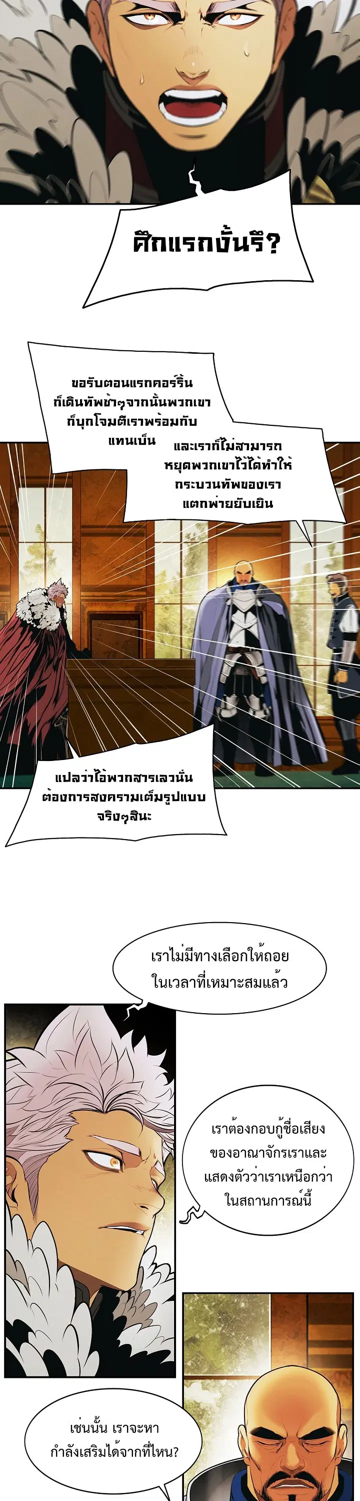 MookHyang – Dark Lady ตอนที่ 183 หน้า 27
