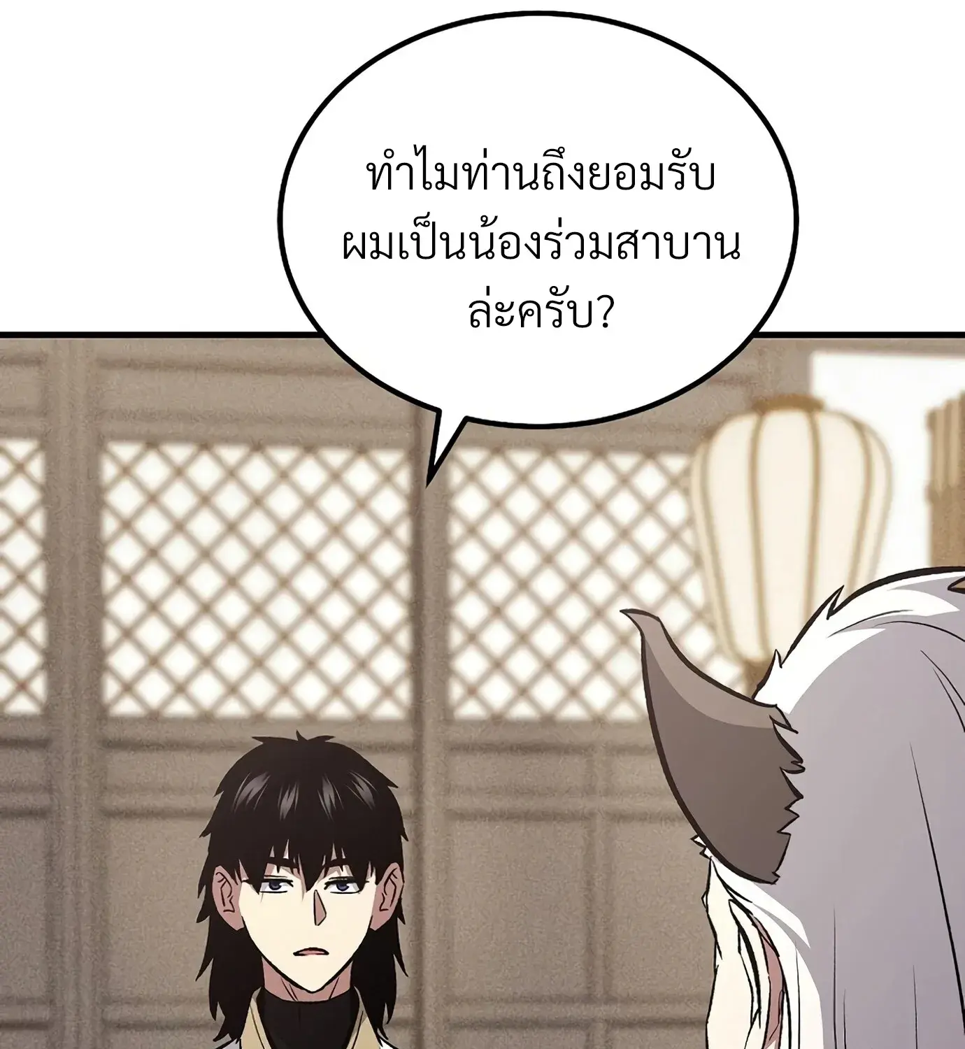 The Hero Returns ตอนที่ 150 หน้า 117