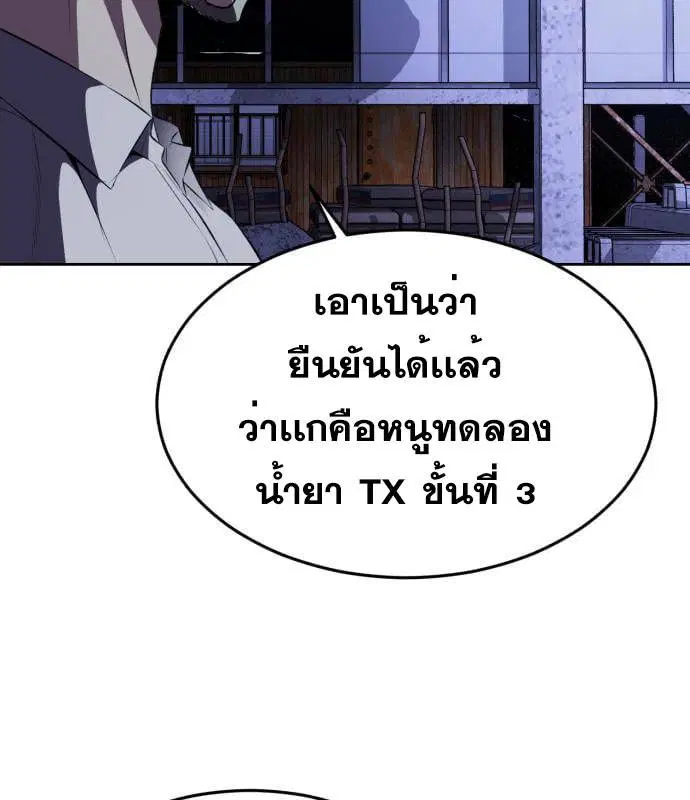 The Boy of Death ตอนที่ 155 หน้า 214