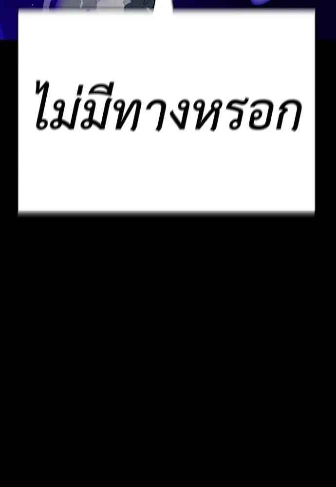 Reincarnation Path of The Underworld King ยอมรา ผู้พิพากษาจากนรก ตอนที่ 52 หน้า 43