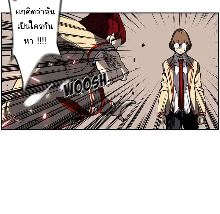 SuperNova ตอนที่ 7 หน้า 74
