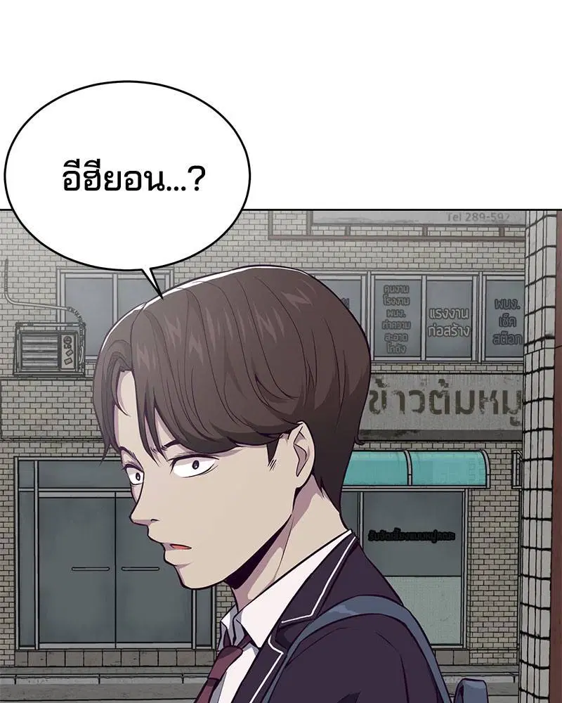 The Boy of Death ตอนที่ 36 หน้า 105