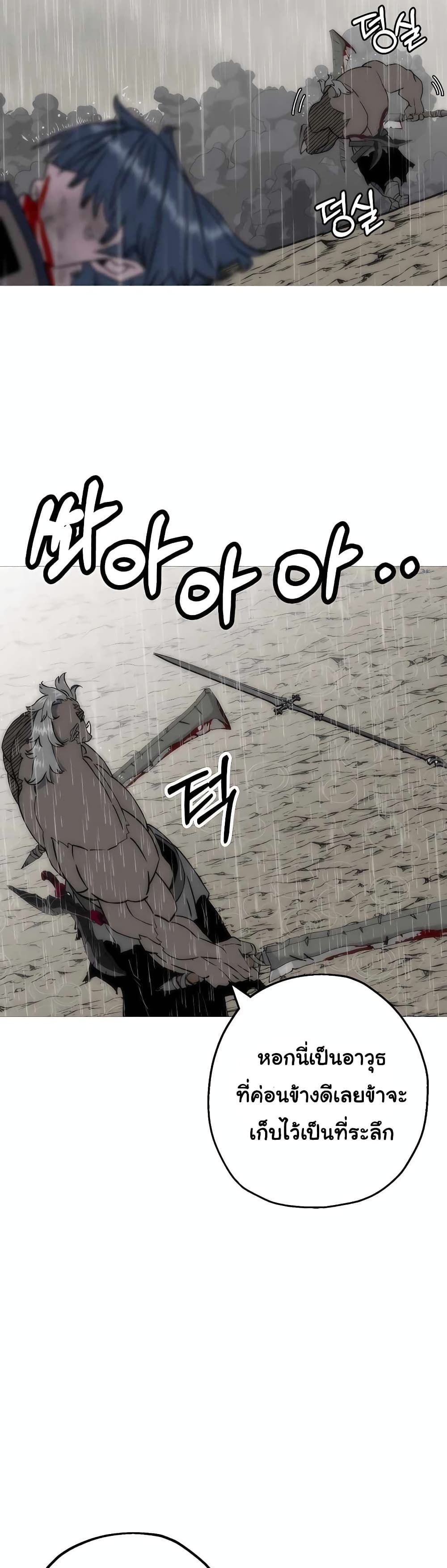 The Story of a Low-Rank จากเบี้ยสู่ราชัน ตอนที่ 113 หน้า 16