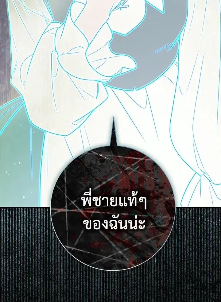 A Princess Who Reads Fortune ตอนที่ 40 หน้า 39