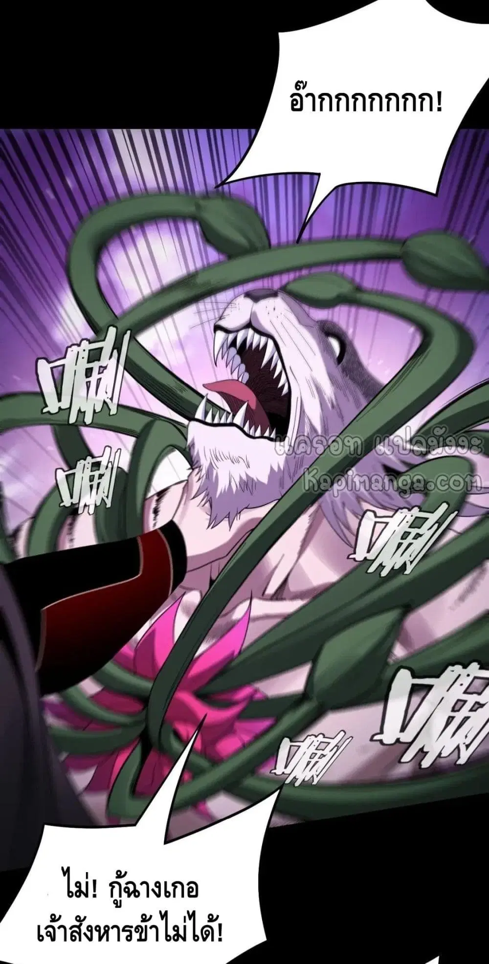Villain is here ตอนที่ 51 หน้า 20
