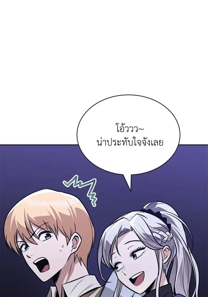 The Lazy Lord Masters the Sword ตอนที่ 129 หน้า 119