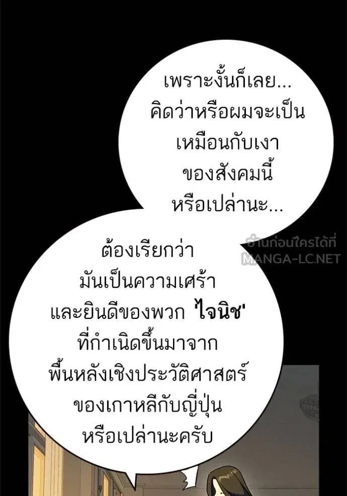 Study Group ตอนที่ 276 หน้า 97