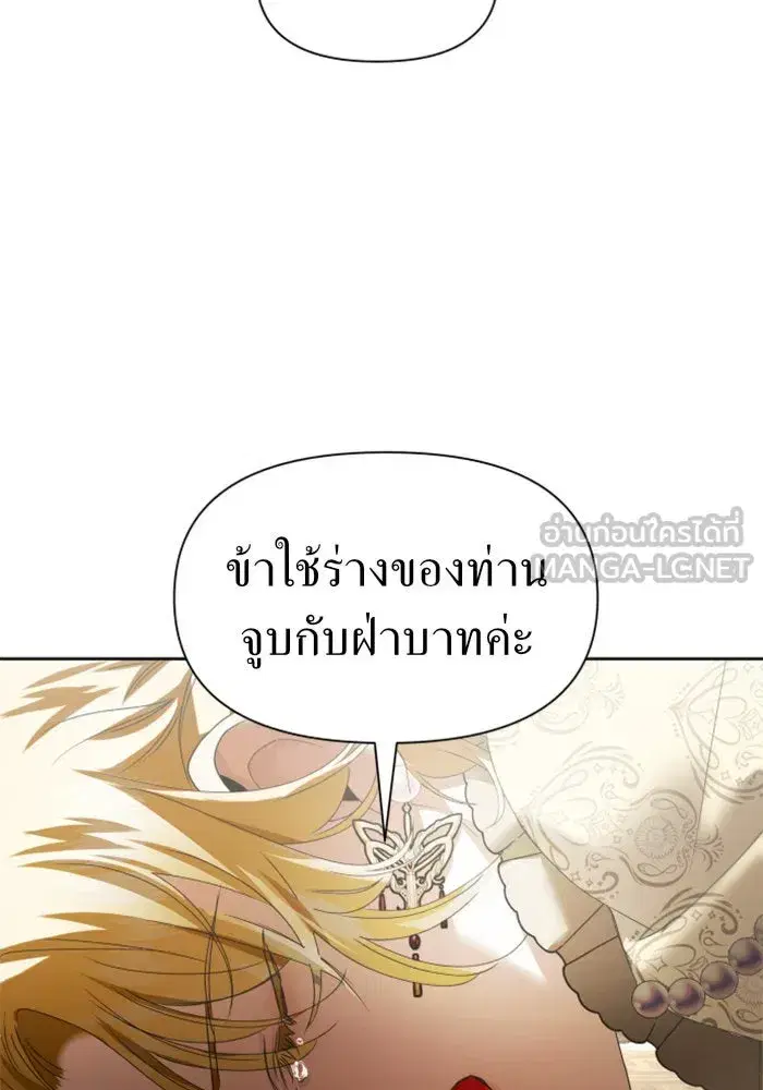 Your Throne ตอนที่ 62 หน้า 30