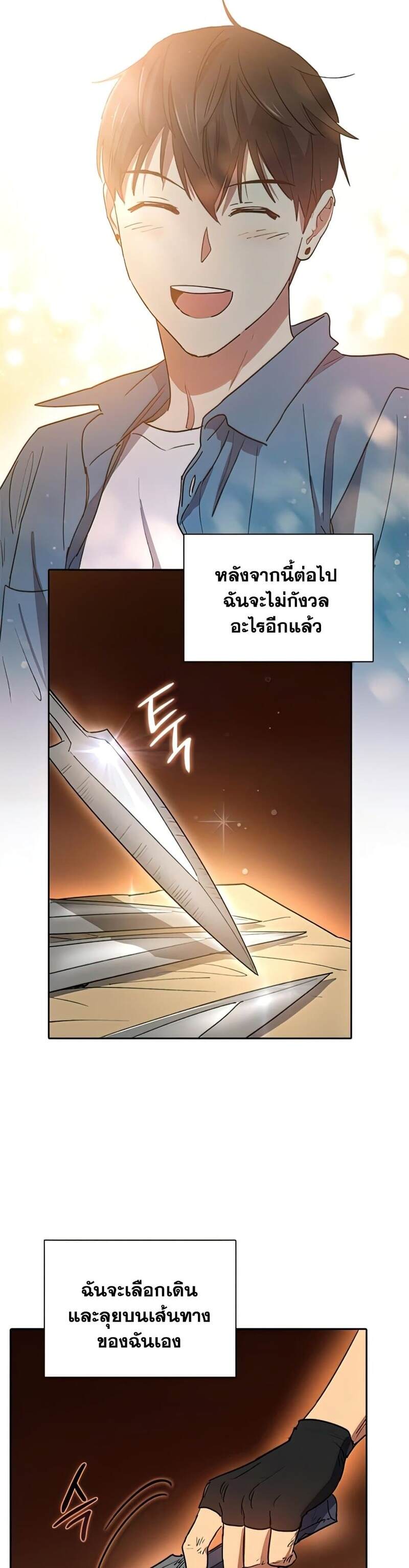 My S-Class Hunters (The S-Classes That I Raised) ตอนที่ 43 หน้า 35