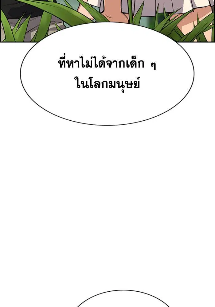 True Education ตอนที่ 104 หน้า 86