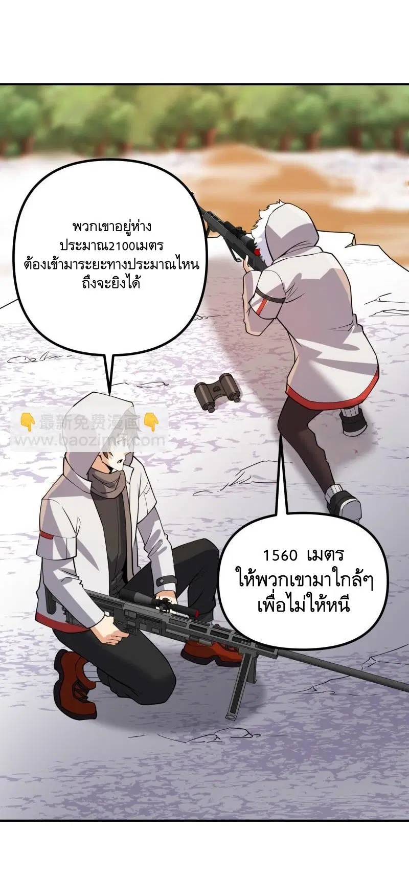 The First Order ตอนที่ 386 หน้า 20