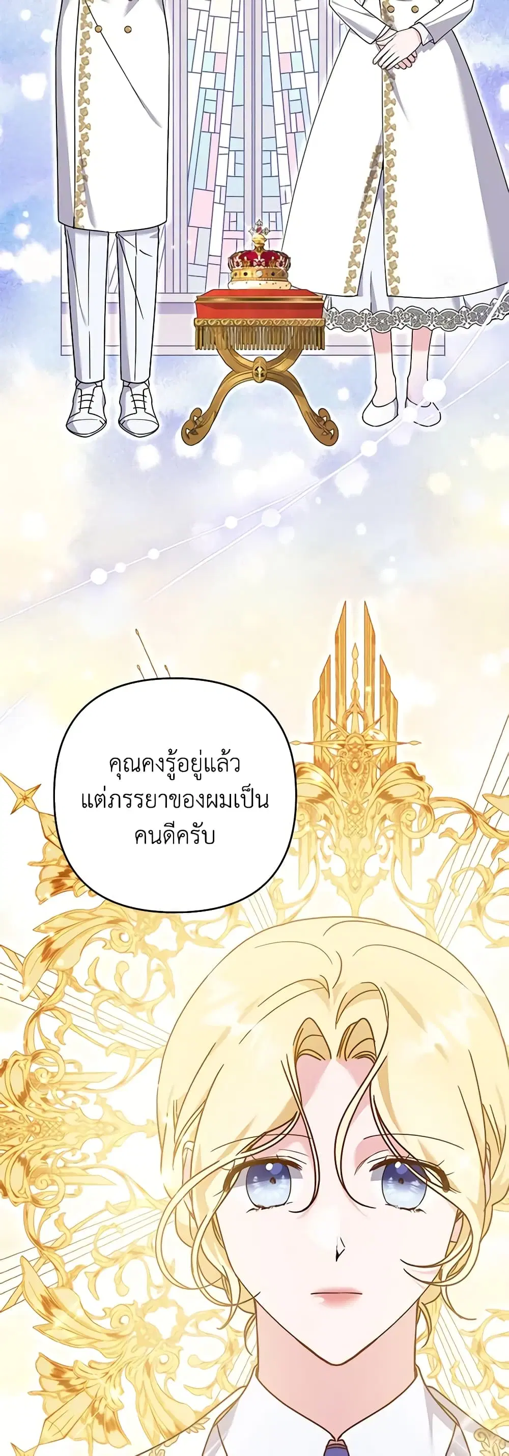 What It Means to Be You ตอนที่ 144 หน้า 37