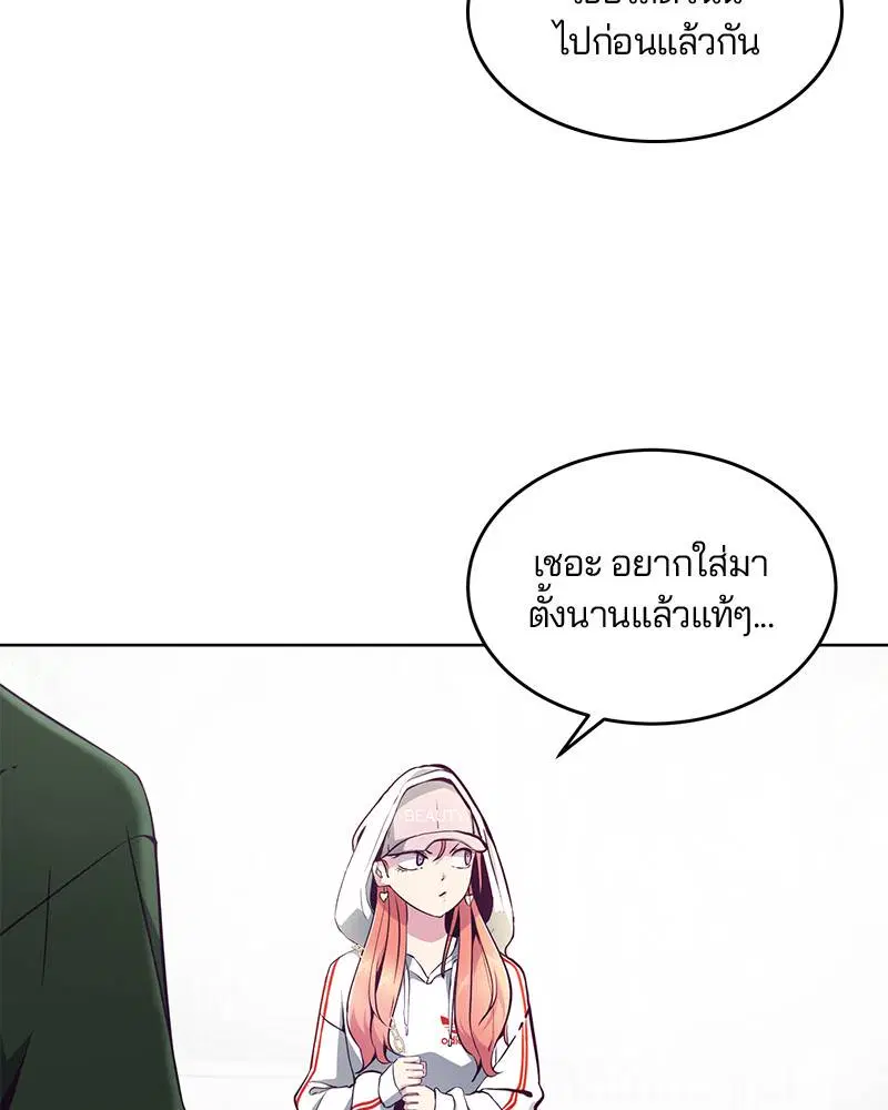The Boy of Death ตอนที่ 51 หน้า 94