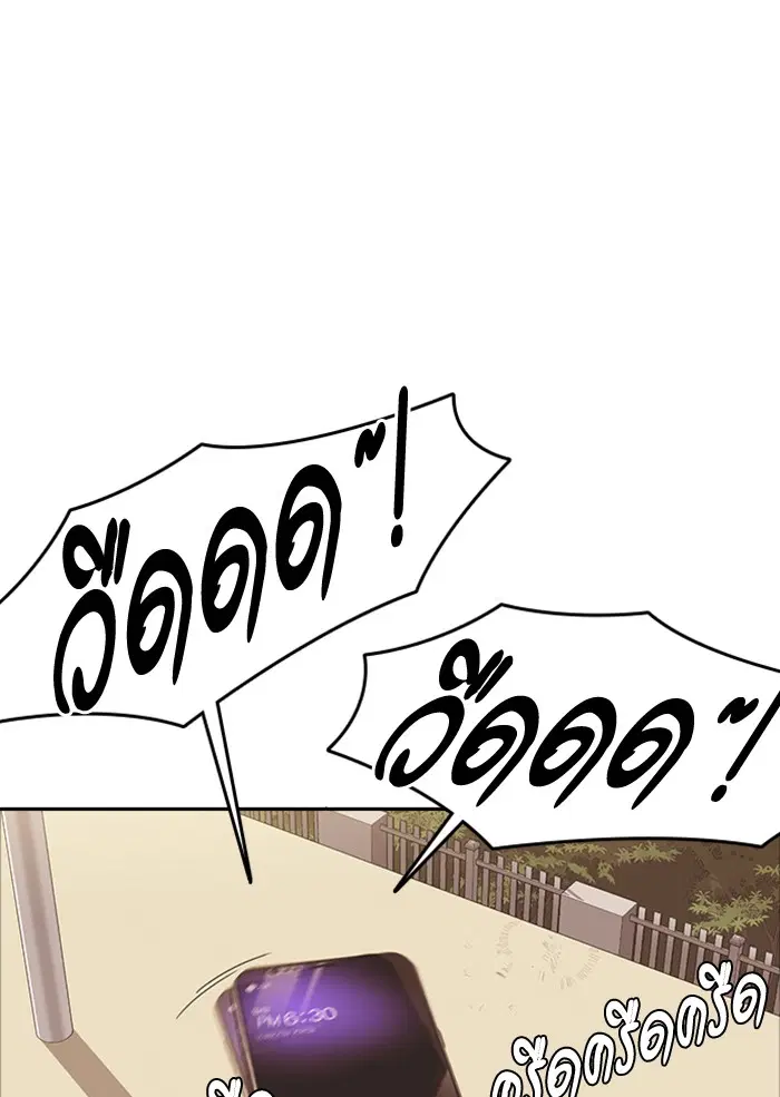 Study Group ตอนที่ 69 หน้า 119