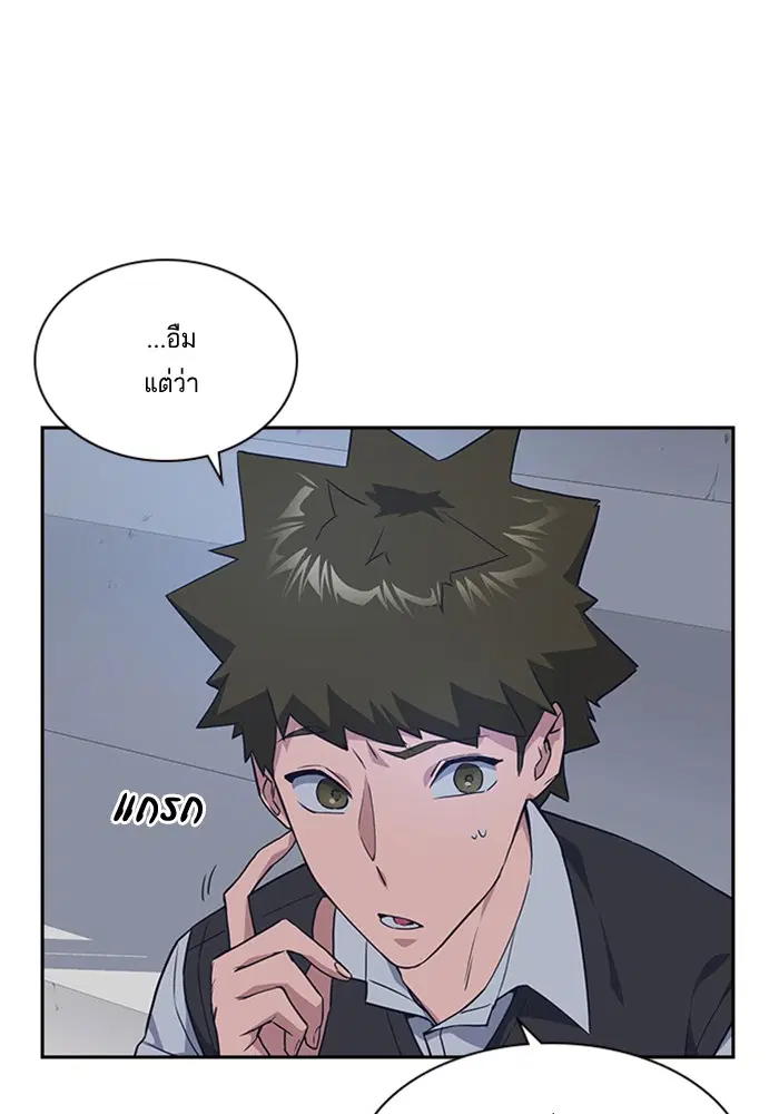 Study Group ตอนที่ 15 หน้า 89