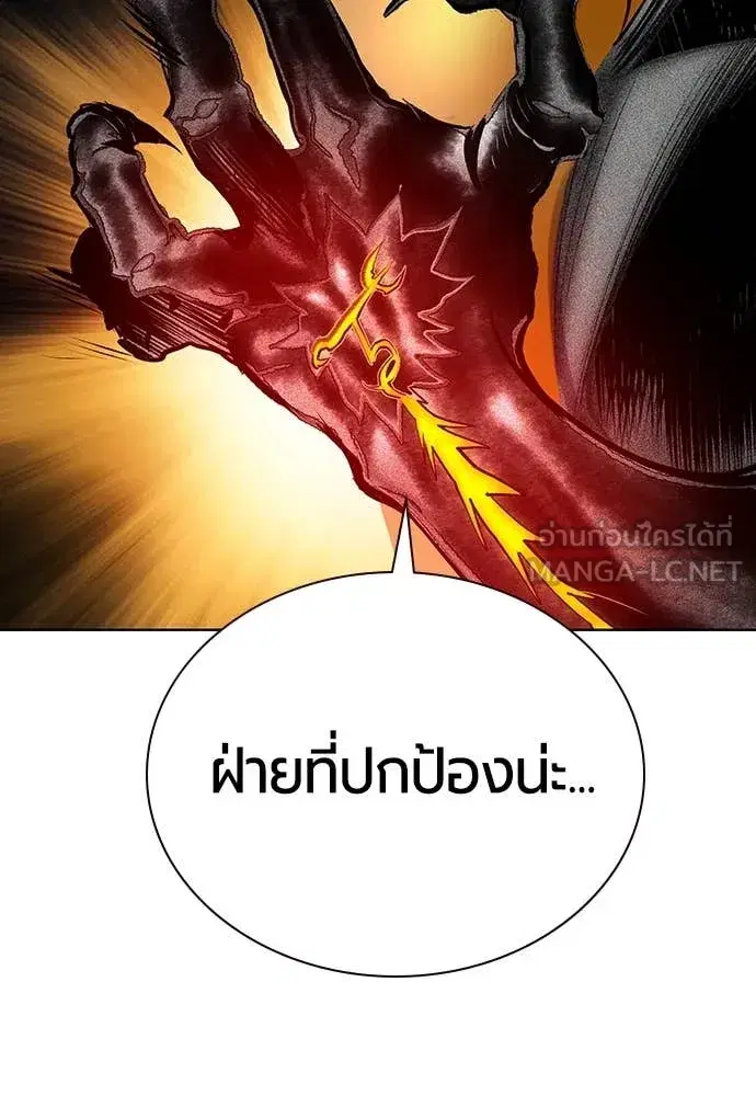Jungle Juice ตอนที่ 164 หน้า 181
