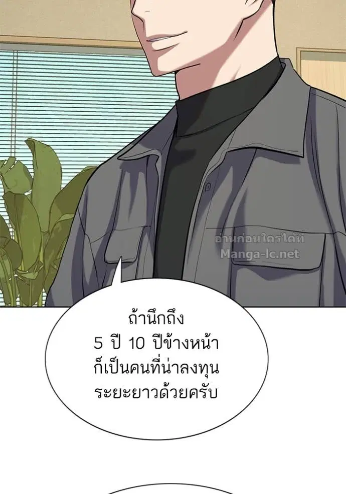 Reborn Rich ตอนที่ 119 หน้า 31