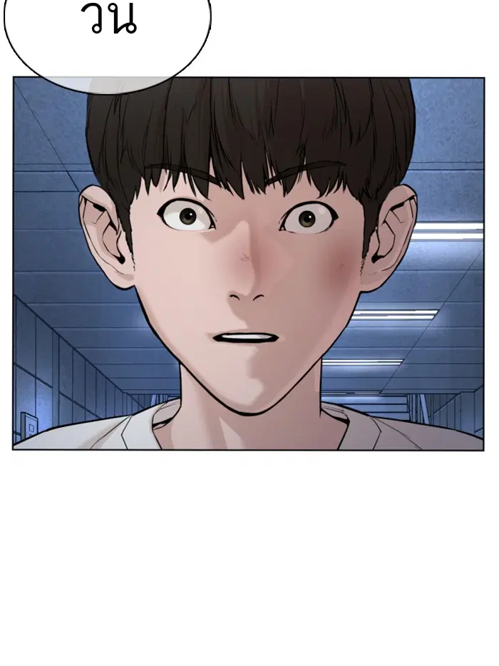 How to Fight ตอนที่ 73 หน้า 145